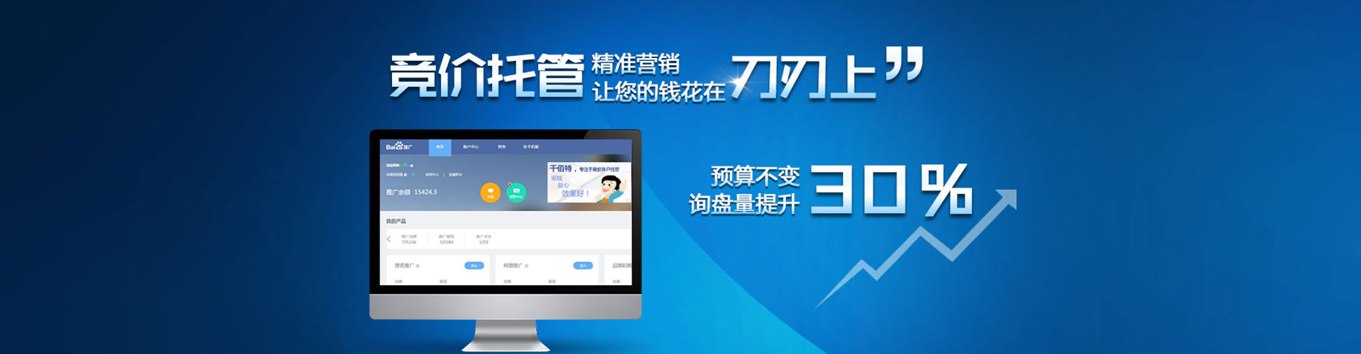 乐都百度推广优化